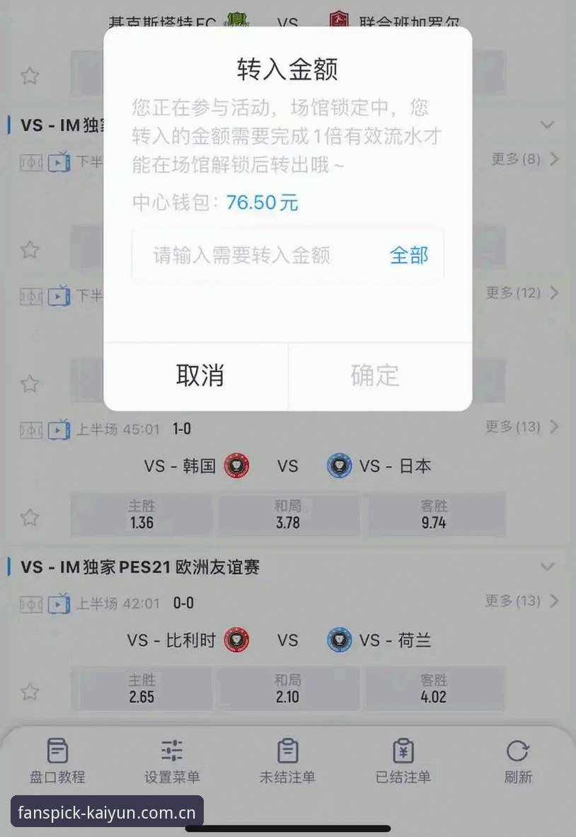 开云体育平台新版赛事功能全面解析：数据呈现方式与多端体验深度对比